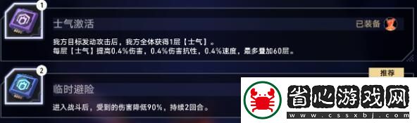 崩壞星穹鐵道以太戰線掛機陣容哪個好
