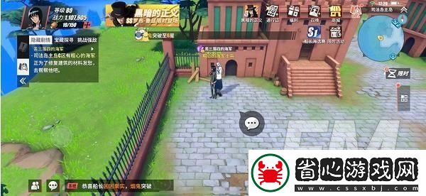 航海王熱血航線司法島隱藏劇情怎么開啟