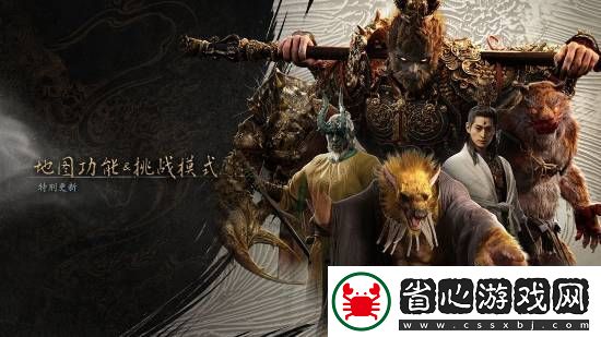 徐靜雨玩黑神話