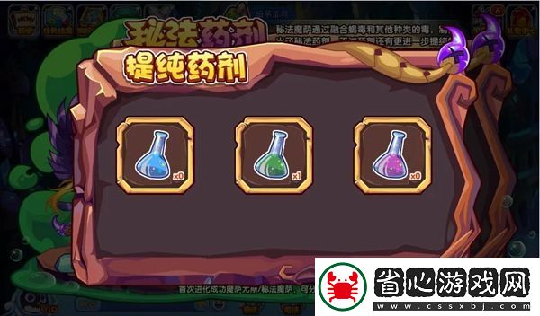 洛克王國秘法藥劑活動怎么玩