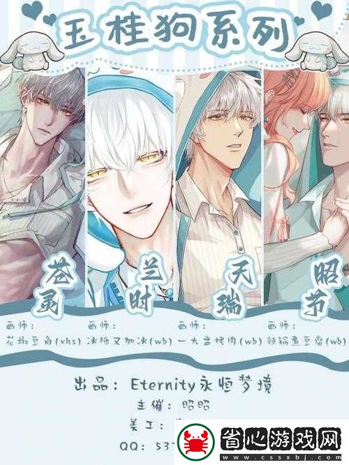 eternity