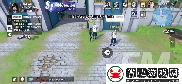航海王熱血航線司法島隱藏劇情怎么開啟