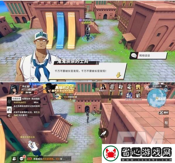 航海王熱血航線司法島隱藏劇情怎么開啟
