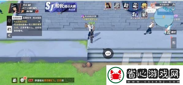 航海王熱血航線司法島隱藏劇情怎么開啟