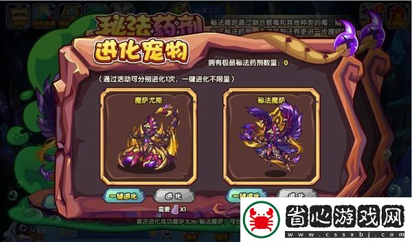 洛克王國秘法藥劑活動怎么玩