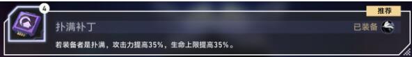 崩壞星穹鐵道以太戰線掛機陣容哪個好