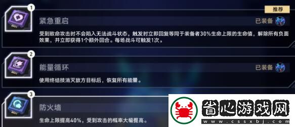 崩壞星穹鐵道以太戰線掛機陣容哪個好