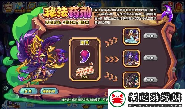 洛克王國秘法藥劑活動怎么玩