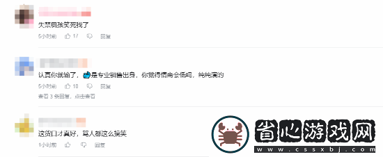 徐靜雨玩黑神話