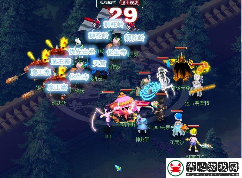 夢幻西游歸墟應變2星怎么過