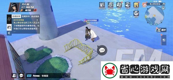 航海王熱血航線損壞的排障器任務詳情