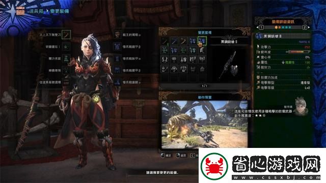 怪物獵人世界武器推薦