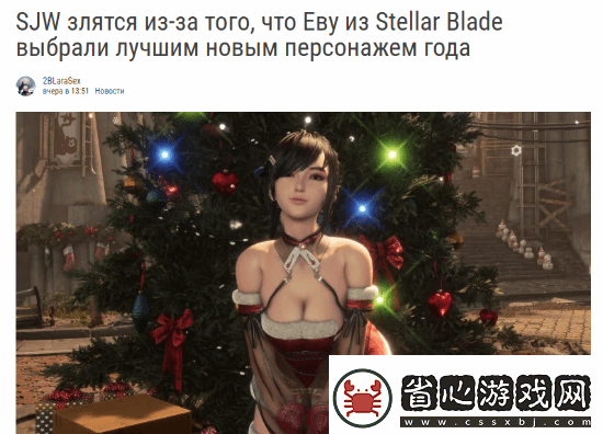 覺醒人士不滿伊芙獲年度最佳新角色