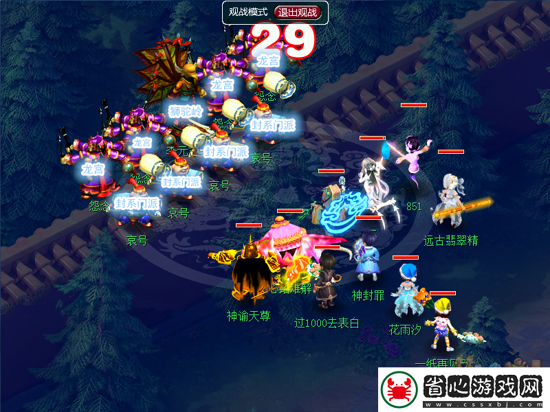 夢幻西游歸墟應變2星怎么過