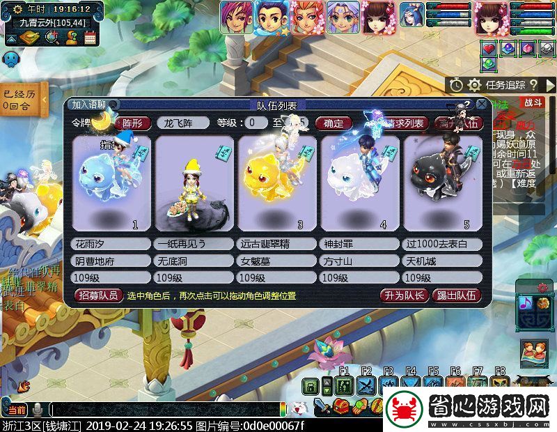 夢幻西游歸墟應變2星怎么過