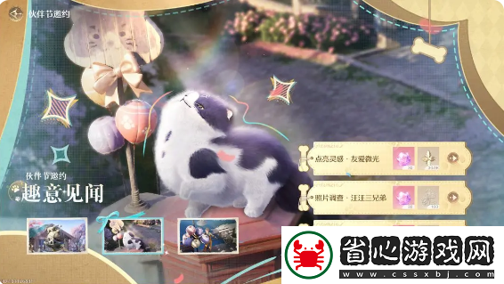 無限暖暖伙伴節(jié)任務(wù)攻略大全