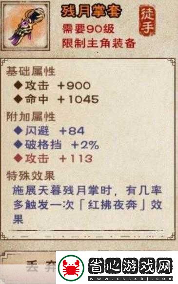 煙雨江湖百勝訣獲取秘籍