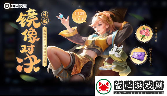 王者榮耀奪金活動有哪些