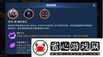 異能都市深淵試煉怎么通關