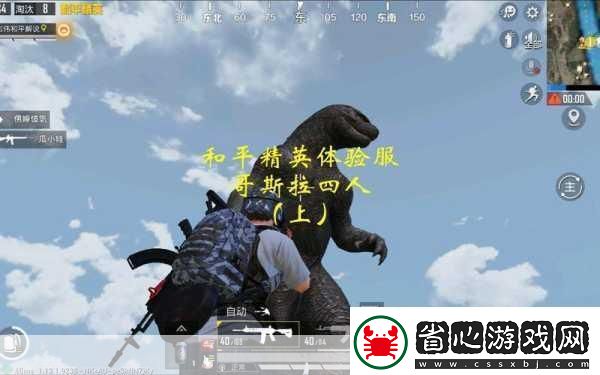 和平精英哥斯拉套裝獲取秘籍大公開
