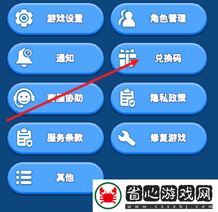 無盡冬日12月兌換碼大全
