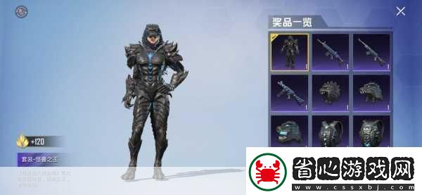 和平精英哥斯拉套裝獲取秘籍大公開