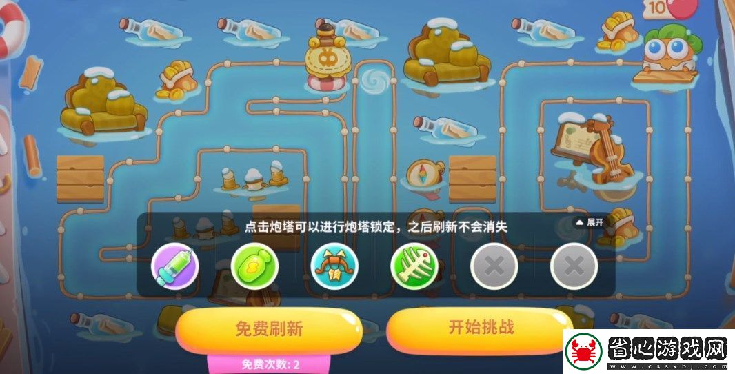 保衛(wèi)蘿卜4暖暖湯泉第1關(guān)滿星攻略圖文一覽