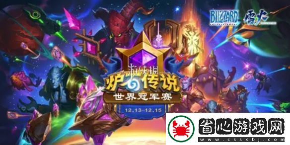 爐石傳說世界賽冠軍是誰