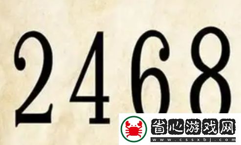 2468屬性是什么梗絡(luò)用語(yǔ)