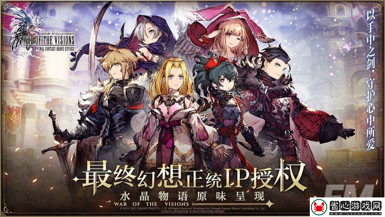最終幻想勇氣啟示錄幻影戰爭擎天巨人如何通關