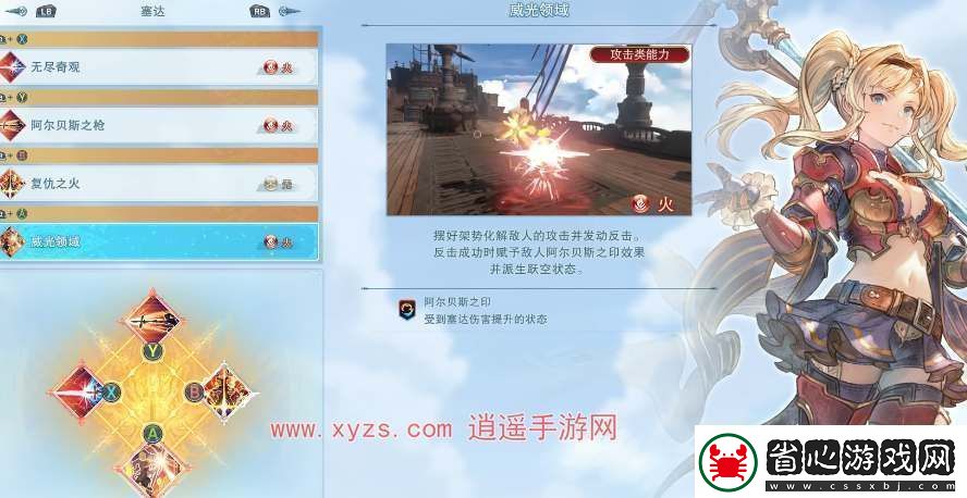 碧藍幻想relink澤塔培養攻略