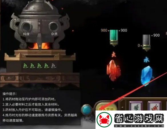 鬼谷八荒煉丹爐怎么用