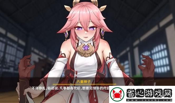 八重神子入夜狂飆游戲視頻