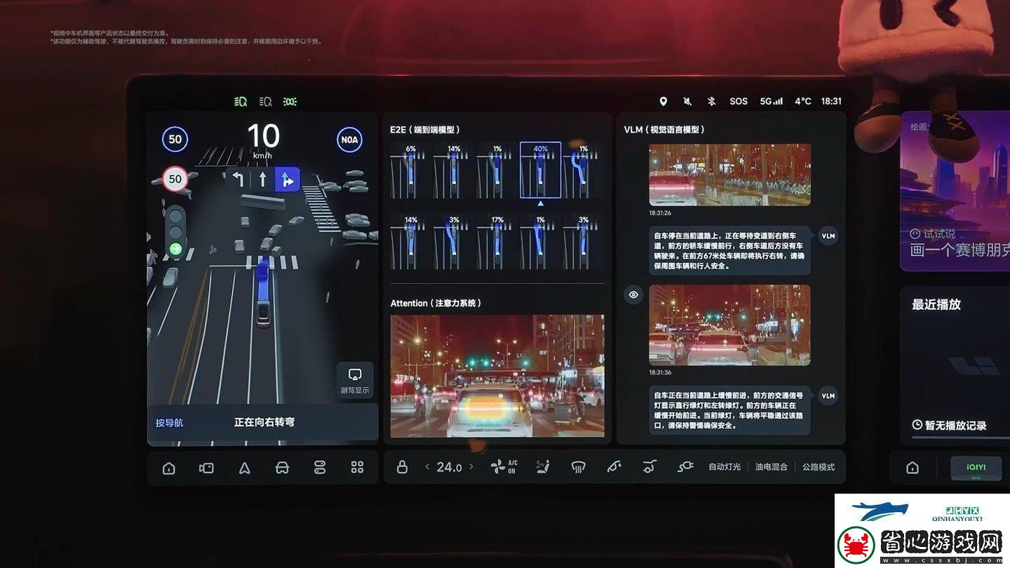 理想汽車7.0版車機(jī)界面揭秘