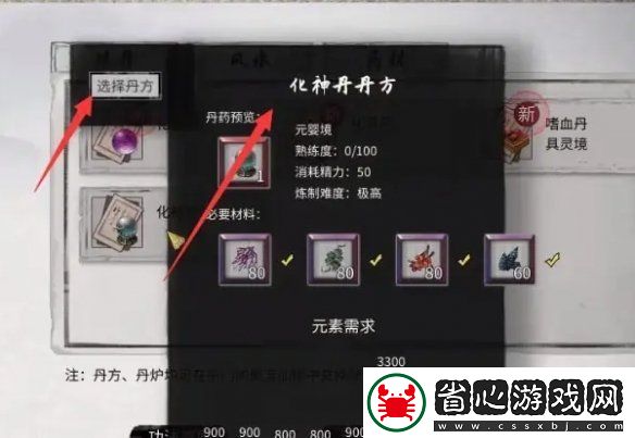 鬼谷八荒煉丹爐怎么用