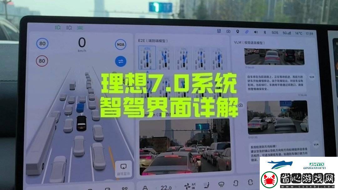 理想汽車7.0版車機(jī)界面揭秘