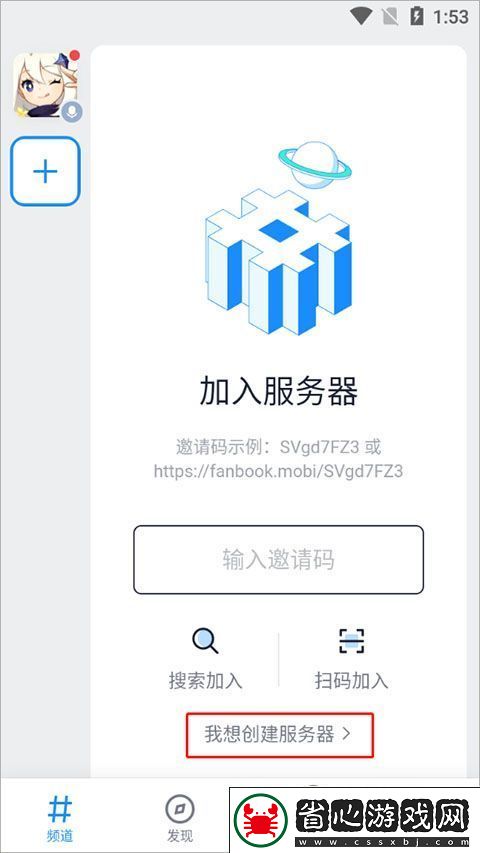 Fanbook最新版本2024app下載