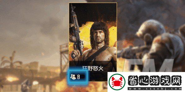 使命召喚手游狂野怒火模式詳情介紹