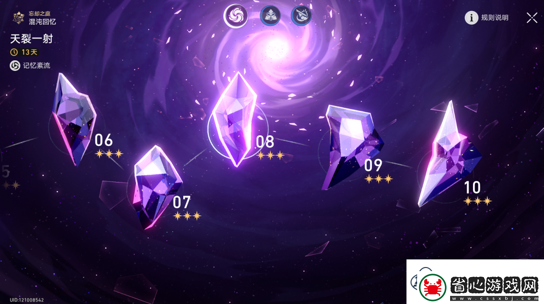 崩壞星穹鐵道天裂一射滿星混沌通關攻略詳解