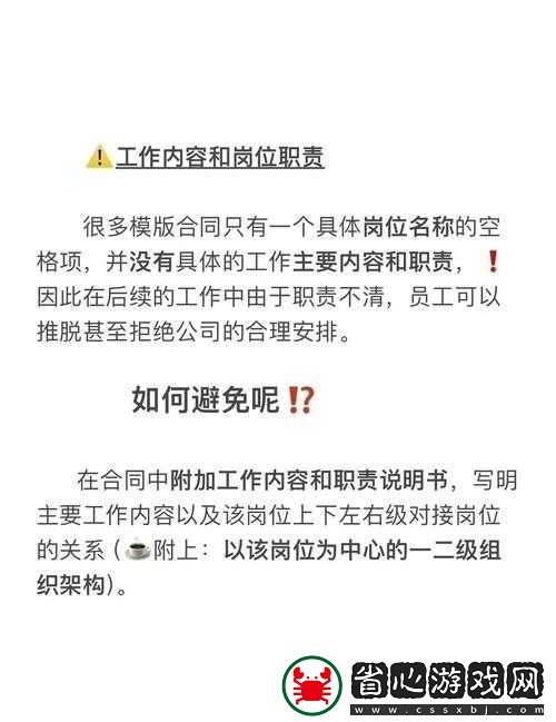 混亂小鎮公交車售票員工作內容如何