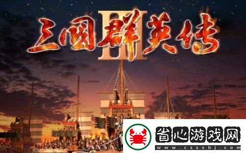 三國群英傳3兵種克制關(guān)系介紹三國群英傳3兵種克制關(guān)系圖鑒