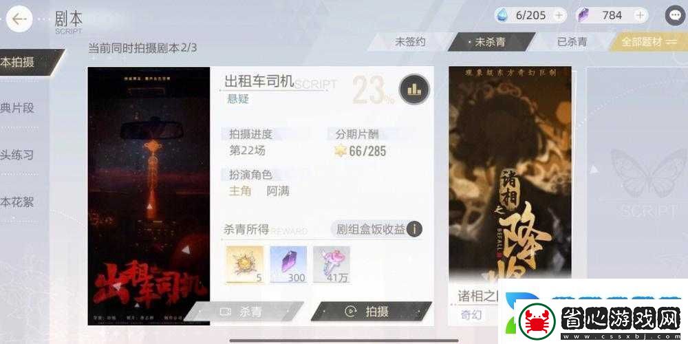 絕對演繹游戲攻略