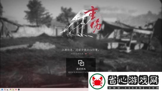 燕云十六聲怎么叫人一起打BOSS