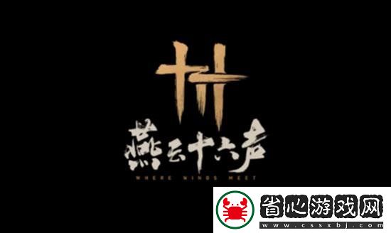 燕云十六聲怎么叫人一起打BOSS