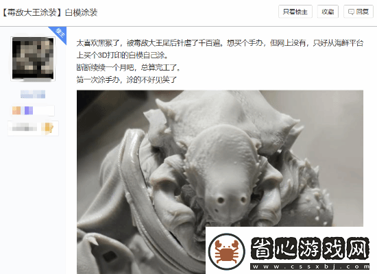 當膠佬遇上黑神話