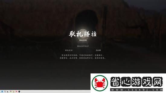 燕云十六聲怎么叫人一起打BOSS