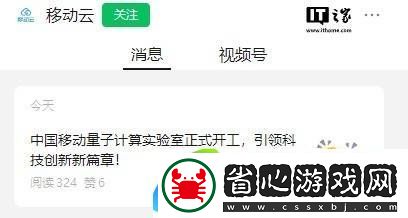 中國移動量子計算實驗室動工
