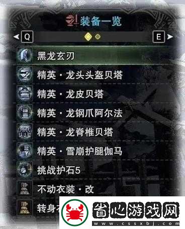怪物獵人世界眩惑刀閃III