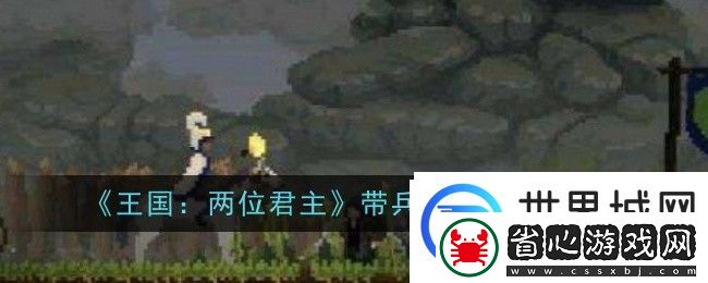 王國