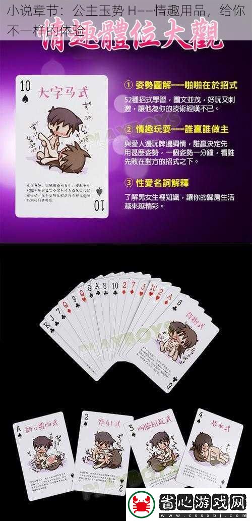小說章節